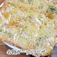 ガーリックジョーズ GARLIC JO'S 横浜元町店のおすすめ料理2