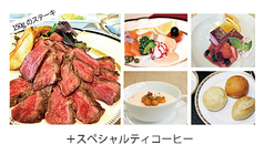 ステーキレストラン宮ケ瀬のコース写真