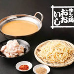 牛もつ鍋 おおいし 美野島店