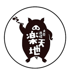大衆酒場 楽天地の特集写真
