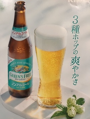 グリーンズフリー