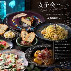 DINING&BAR 青ノ月のコース写真