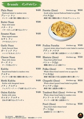 ディナーメニュー インドのパン