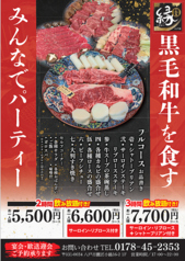 黒毛和牛 縁のおすすめ料理2