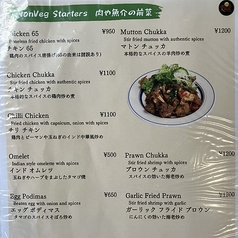 チキンチュッカ/チリチキン