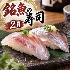 銘魚の寿司2カン
