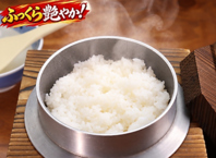 ふっくら艶やか！一釜ずつ丁寧に炊き上げる「羽釜ご飯」