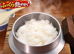 ふっくら艶やか！一釜ずつ丁寧に炊き上げる「羽釜ご飯」