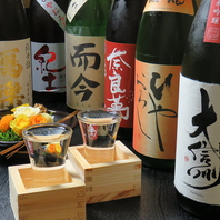 【季節のお勧め日本酒】四季折々、大将が選ぶ厳選日本酒
