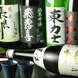 各種おすすめの日本酒を取り揃え