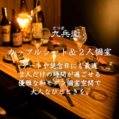 九州料理 さつま九兵衛 天文館店の特集写真