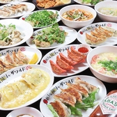 餃子家 龍 横川駅前店の写真