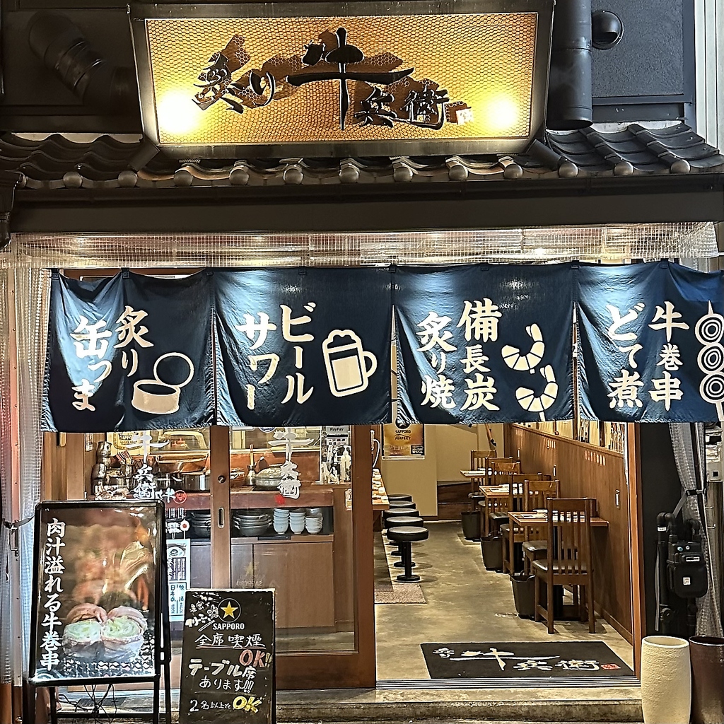 豚バラ肉の野菜巻き串や牛串焼き！お気軽に楽しめるお店です。