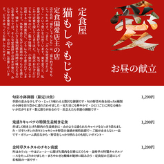 猫もしゃもじものおすすめ料理1