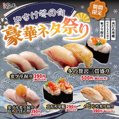 函まるずし 函館大川店のおすすめ料理1