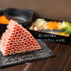 工藤羊肉店 3号店の特集写真