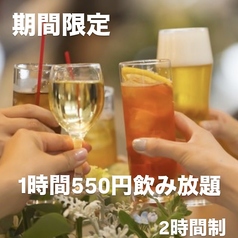 はじめや 横浜駅のコース写真