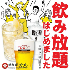 牛力丸 清水町店の特集写真