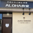 ALOHA食堂のロゴ