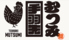 手羽先むつみ 梅田店のロゴ