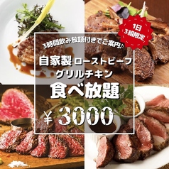 肉とチーズの個室肉バル アモーレ 蒲田店の特集写真
