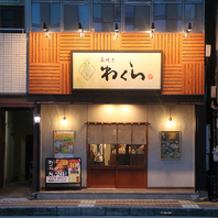 駅チカわら焼き小屋居酒屋☆