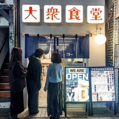 大衆食堂 ニューヘイローの雰囲気3