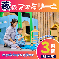 パセラ 横浜関内店のコース写真