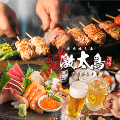 激太鳥 川崎店の写真