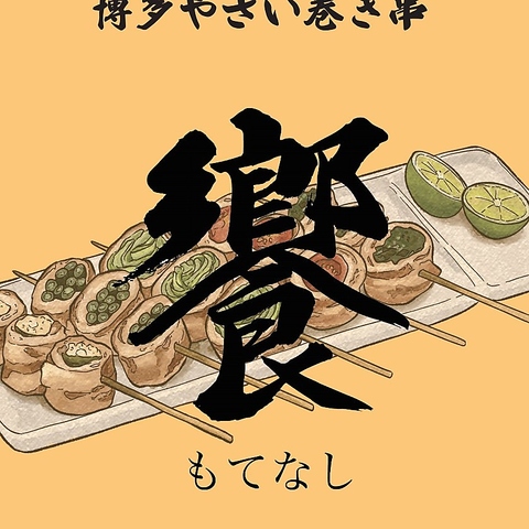  蒲田駅にNEWOPEN