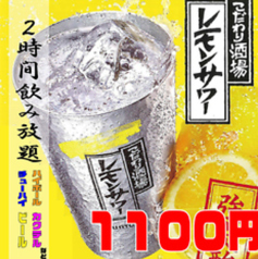 うちわ徳島店特集写真1