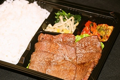 上焼肉弁当