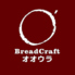 Bread Craft オオウラのロゴ