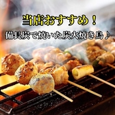 焼き鳥 寅丸のおすすめ料理3