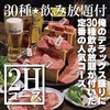 神田焼肉 俺の肉 南口店