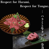焼肉 牛壱心 浅草EKIMISE店の詳細