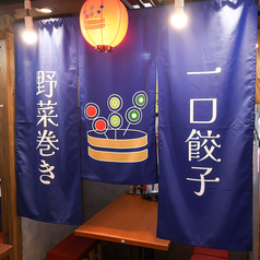 豊田市駅1分、和の趣き溢れる店内は大人の為の落ち着いた雰囲気となっております。2名様~80名様までご利用可能な個室席は豊田市駅での接待や女子会、合コンなど各種宴会に最適なプライベート個室空間♪