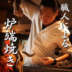 炉庵 ROAN 博多駅前店特集写真1