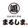 釧路港町酒場 まるしま