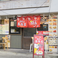 唐揚げ専門 鶏力 立花店の雰囲気3