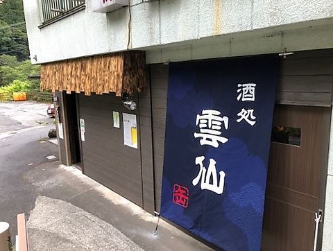 地域の憩いの場に焼酎をメインに缶詰と焼き魚を提供する居酒屋