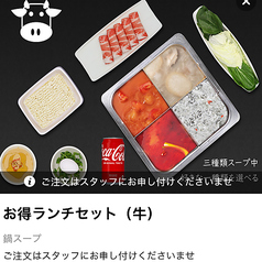 海底撈火鍋 上野店のコース写真