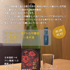 司牡丹 純米吟醸 封印酒 瓶燗瓶貯