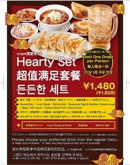 つづみや満足セット(お一人様1オーダー限り)