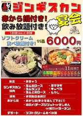 赤から 白河店のおすすめ料理1