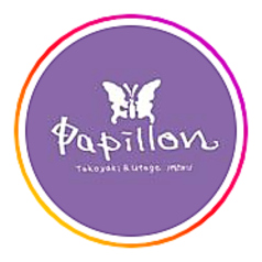 Papillon パピヨンのコース写真