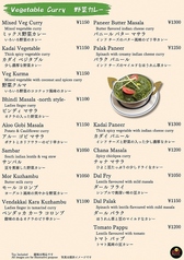 ディナーメニュー 野菜カレー