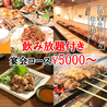 炭火焼鳥さとり 栄店のおすすめポイント2