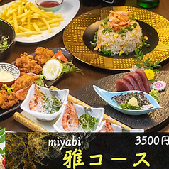 居酒屋 海鮮恵比寿 町田店のコース写真