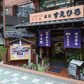 【全席禁煙(店外喫煙所あり)】店内の空気を常にクリーンに保つため、全席禁煙としております。おタバコの煙が苦手なお客様やお子様連れの方も、安心してお食事をお楽しみいただけます◎喫煙されるお客様には、店舗入口付近に専用の喫煙スペースを設けておりますので、そちらをご利用ください。